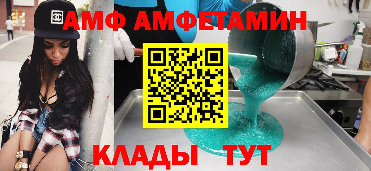 kraken как зайти  Вход с VPN  Избербаш  Amphetamine Розовый 