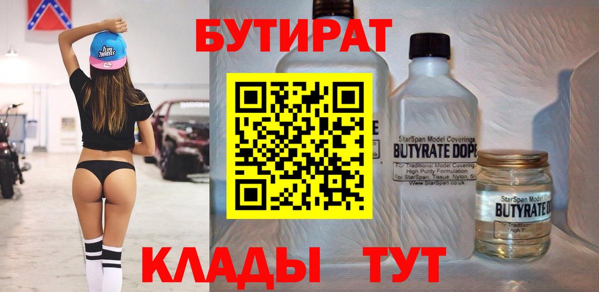 Избербаш  Бутират буратино  Вход с VPN 