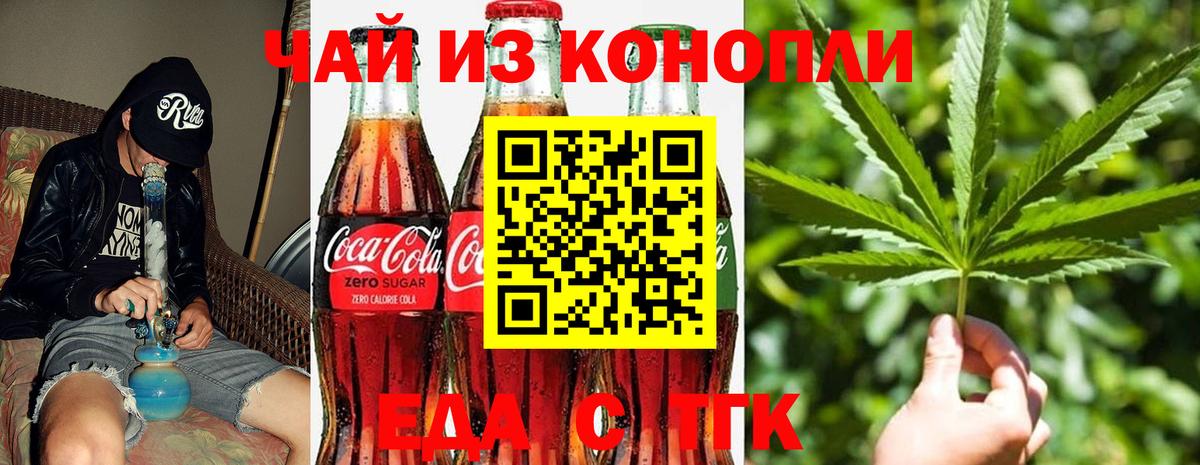 Избербаш  Canna-Cookies конопля  Вход с VPN 