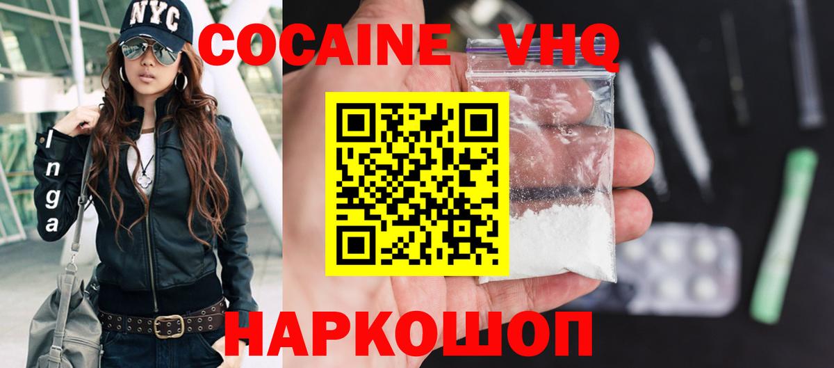 Избербаш  Кокаин 98%  Cocaine Fish Scale  Вход с VPN 