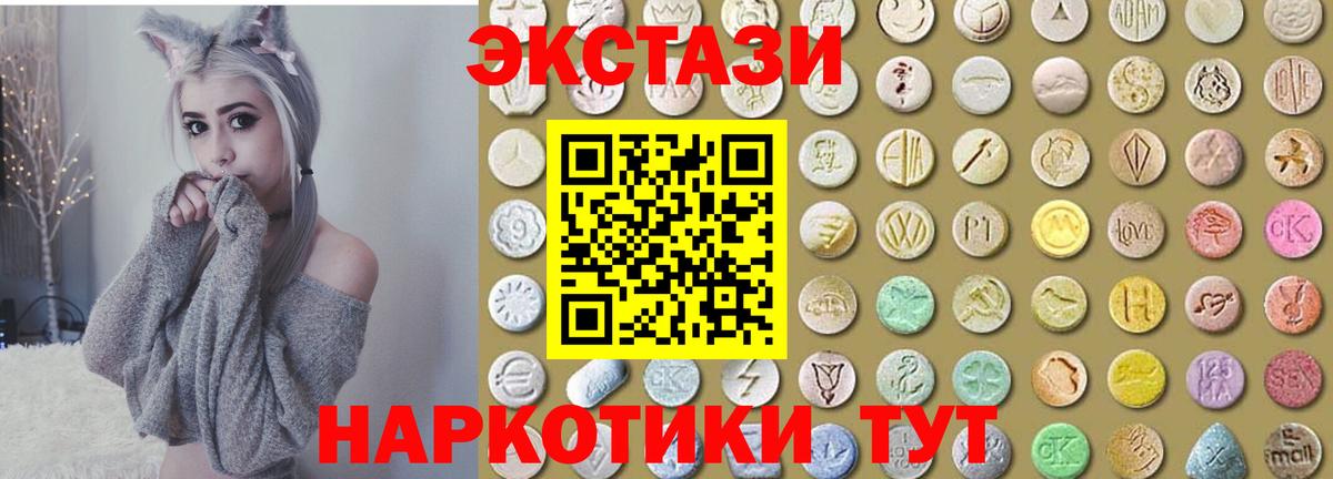 ЭКСТАЗИ 99%  дарк нет состав  Избербаш  Экстази  Ecstasy Cube  Вход с VPN 
