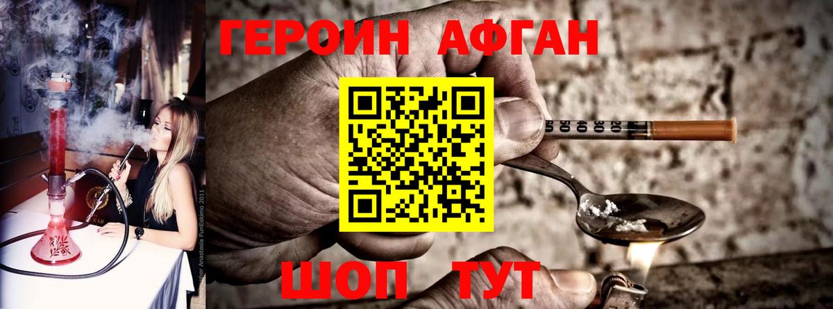 Героин VHQ Избербаш