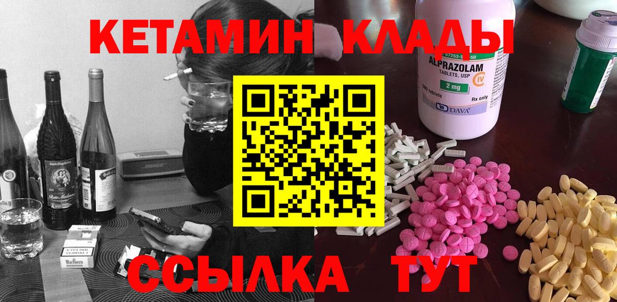 КЕТАМИН VHQ  Вход с VPN  Избербаш  КЕТАМИН VHQ 