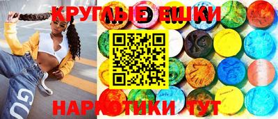 экстази Краснокаменск