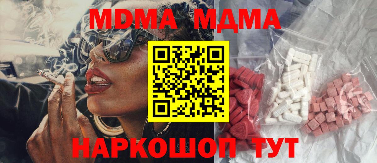 MDMA молли Избербаш