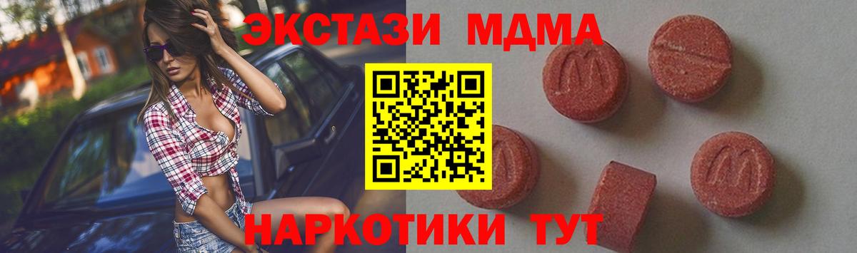 МДМА VHQ  Вход с VPN  МДМА  Избербаш 