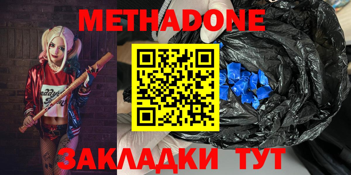 МЕТАДОН мёд  Вход с VPN  Метадон VHQ  ссылка на мегу tor  Избербаш 