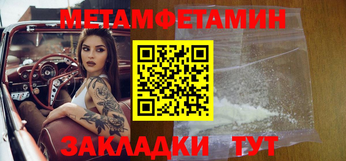 Первитин мет Избербаш