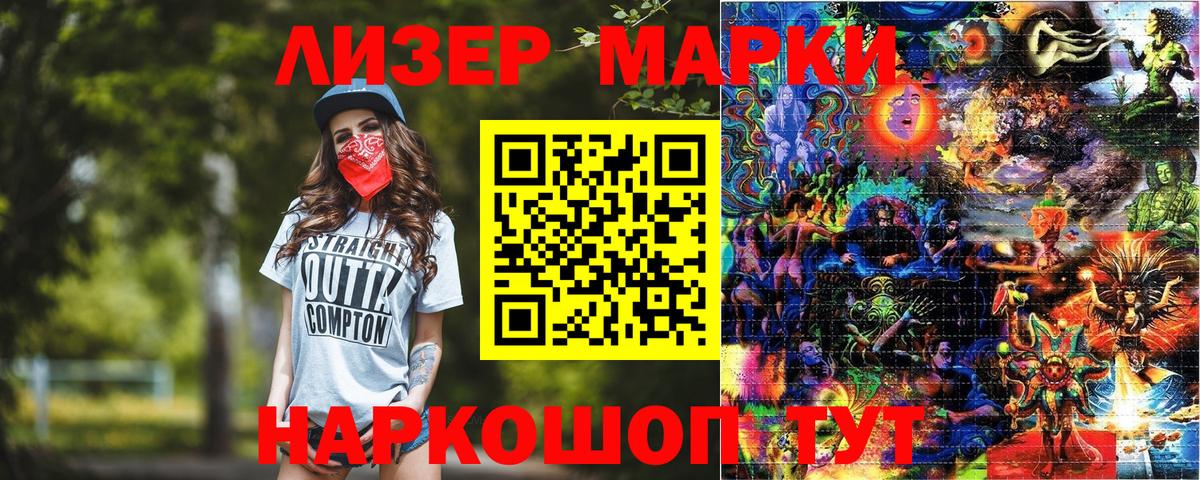 Марки NBOMe 1,8мг Избербаш