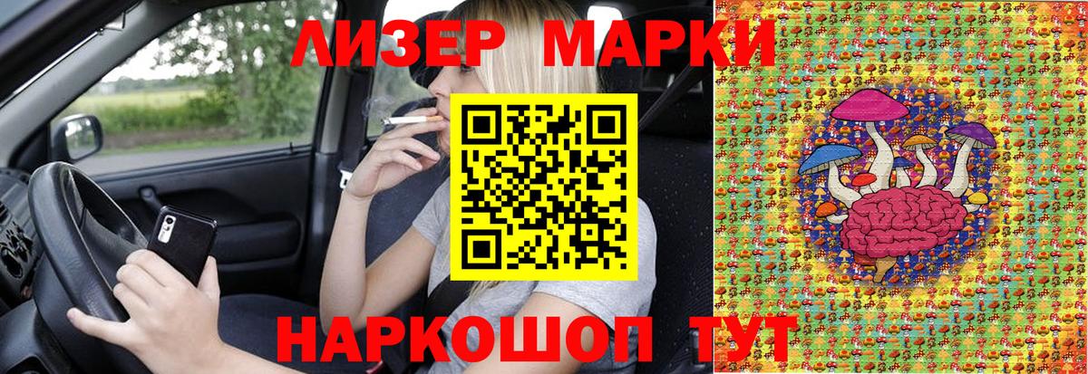 Избербаш  Марки N-bome 1500мкг  Вход с VPN  Марки N-bome 1500мкг 