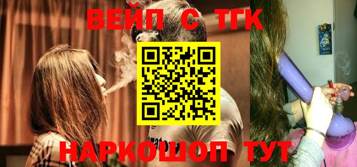 ТГК гашишное масло  Вход с VPN  Избербаш  Дистиллят ТГК гашишное масло 
